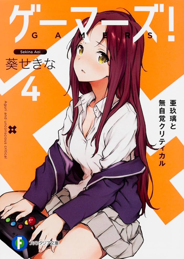 ゲーマーズ　葵せきな　サイン本　ファンタジア文庫 61WzhGB0gjL._AC_SY200_QL15_.jpg